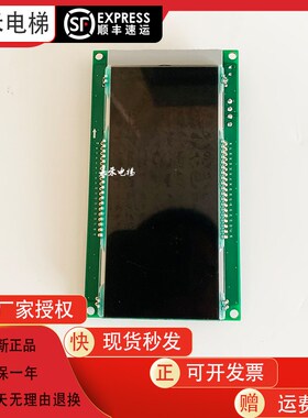 奥的斯电梯轿厢液晶显示屏DAA26800AM2/AM1FM1FN2显示器显示板
