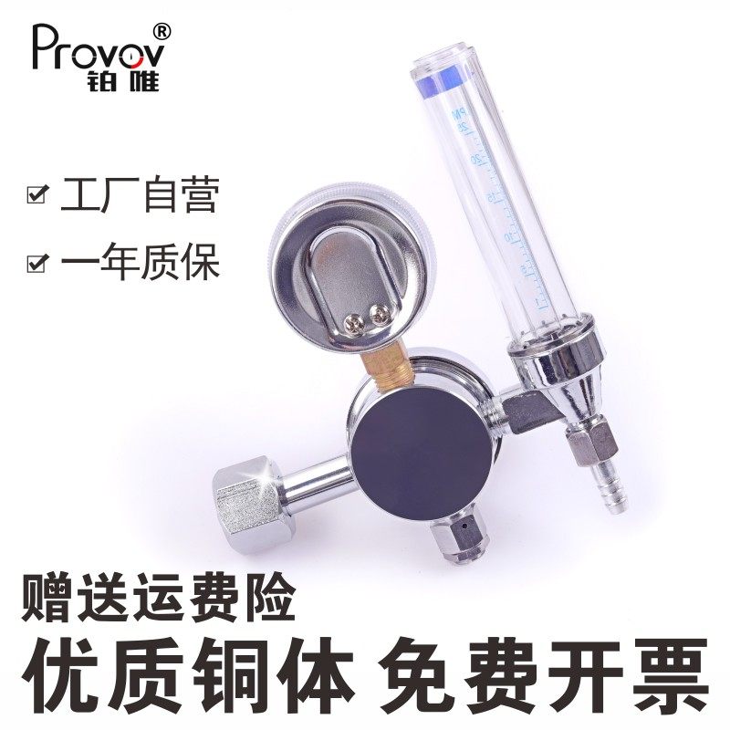 YQY-731L氧气减压器带流量计调压阀全铜电镀钢瓶压力表稳压可选