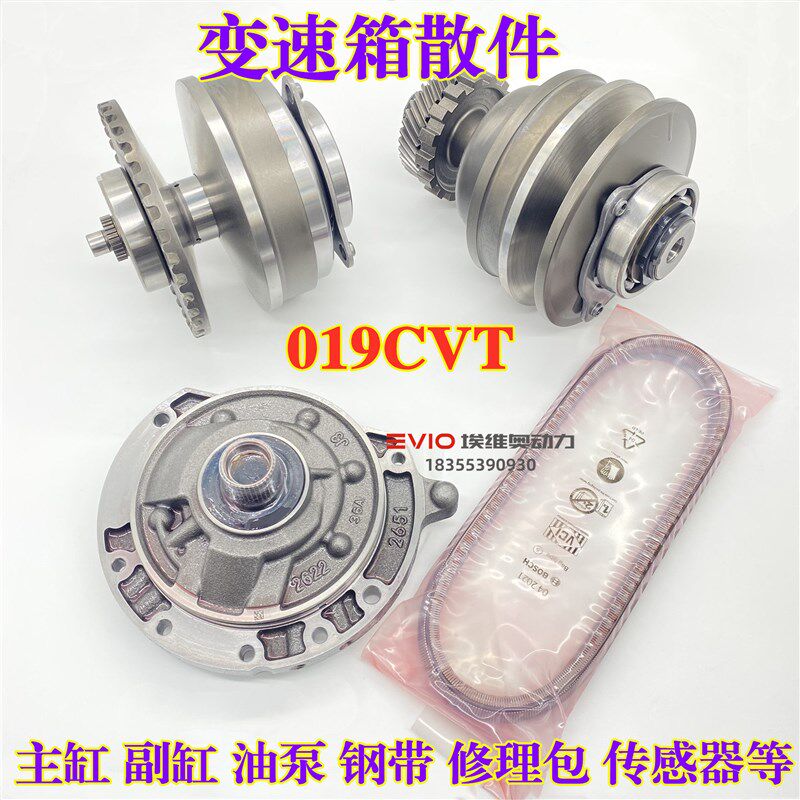 适用奇瑞瑞虎3/5艾瑞泽5/7 019CVT变速箱主缸副缸修理包钢带阀体