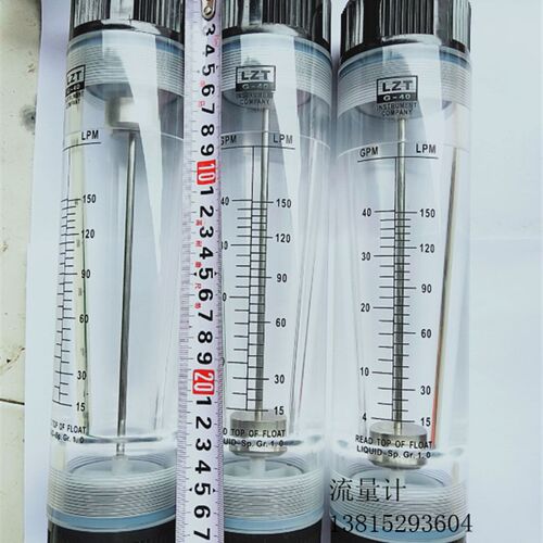水处理管道流量计浮子LZT-G40 4-40/6-60GPM 10-100  1.5寸