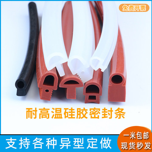 耐高温卡槽式真空机封条T型烤箱烘箱门密封条红色硅胶异形蘑菇头