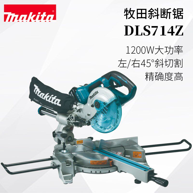 Makita/牧田斜断锯DLS714界铝机多功能切割充电式滑动复合介铝机