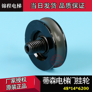 蒂森 内斯特 BST门挂轮门吊轮门滑轮48*14*6200RS电梯层门挂轮