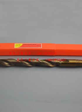 上刃含钴锥柄加长麻花钻 M35不锈钢钻头15.5*350 400 450 500mm