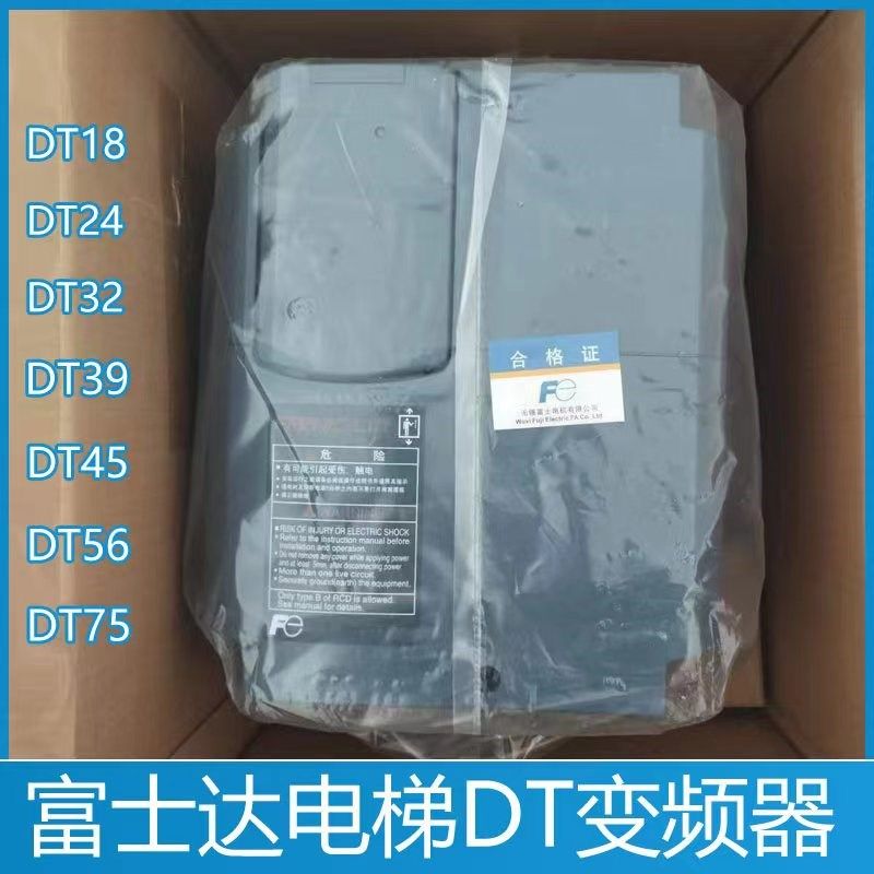 DT24LL1S-4CN 富士达电梯变频器 DT18 DT32 DT39 DT45 DT75 DT56