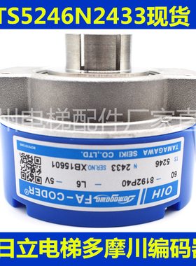日立电梯配件主机HGP MCA60-8192 多摩川旋转编码器TS5246N2433