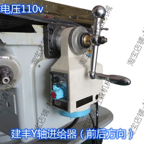 炮塔铣床Y轴走刀器摇臂铣前后纵向进给器建丰APF-500电子自动走刀