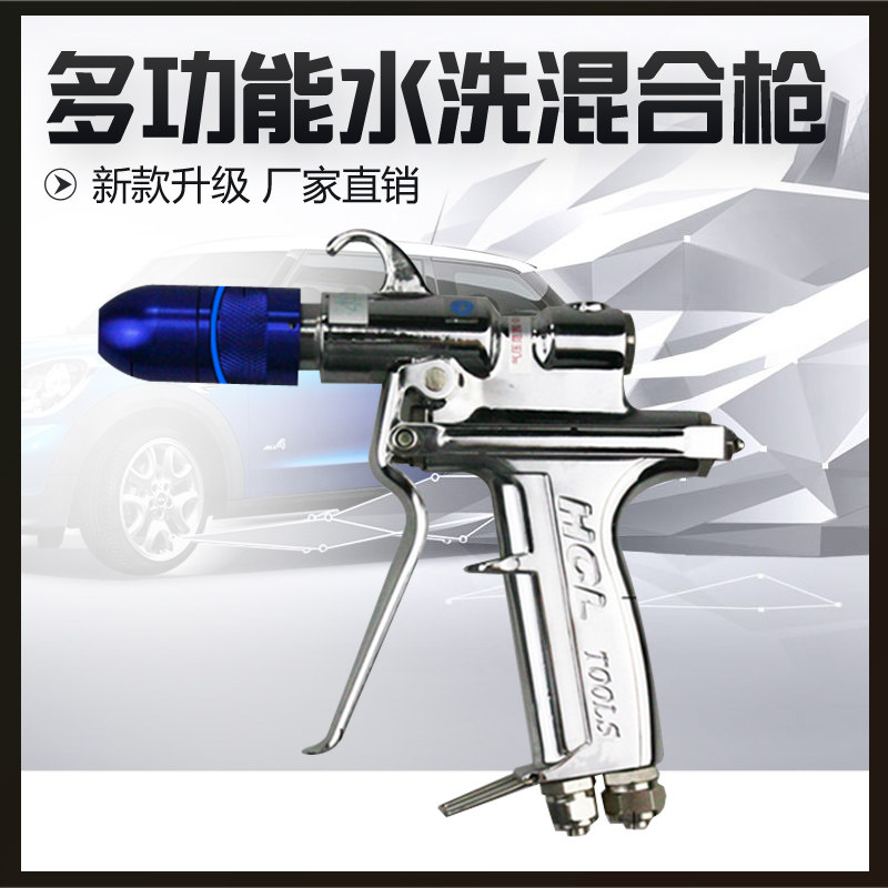 HCL水气双管枪洗车花洒高压水枪水汽一体混合清洗枪高压枪泡沫枪