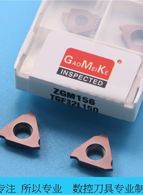内槽刀片/浅槽刀片/不锈钢槽刀片/三角形/TGF32L150 ZGM156