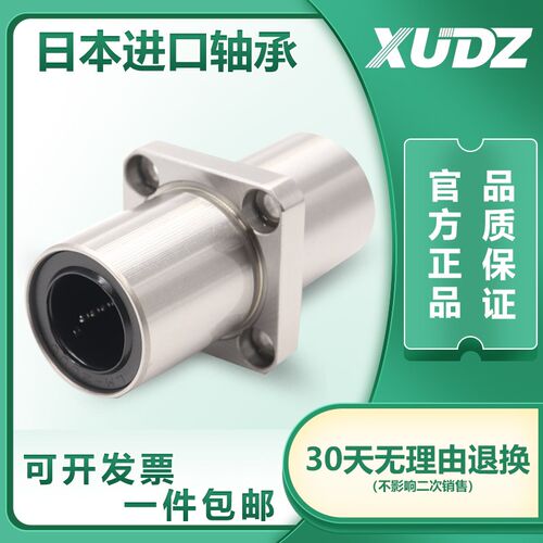 日本XUDZ中间方法兰直线轴承LMKC/M8 10 12 16 20 25 30 40 50LUU