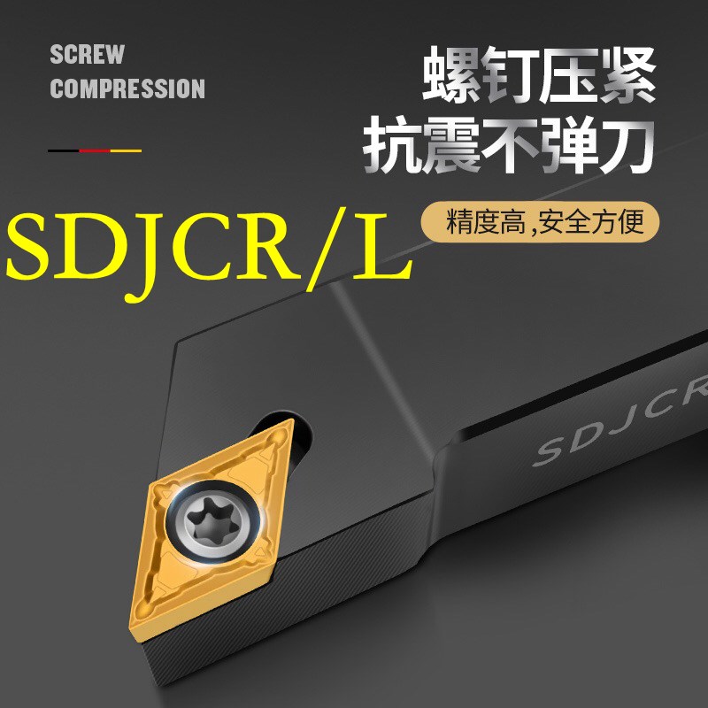 93度外圆精车刀杆SDJCR2020K11 SDJCL1212F07 CNC数控车刀把 刀架