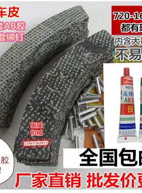 压痕机啤机模切机203/930型1100/1200型吸盘刹车片刹车皮铆钉套装