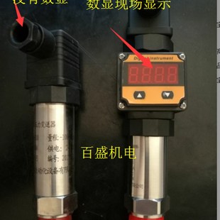 0KPA扩散硅压力变送器真空负压传感器4 100 20MA 300上海双赢 CYH