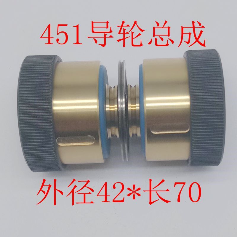 线切割配件451导轮总成组件外径42*70长配NMB625轴承益昌协业导轮