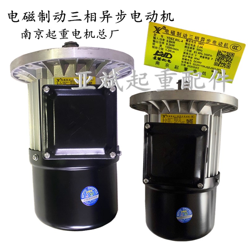 YDEZ80L-4/0.8KW 南京总厂软启动电动机起重端梁运行1.5KW大盘