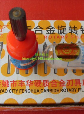 金鹰牌硬质合金旋转锉A0616 0820 1020 1225 1425 1625M06圆柱形