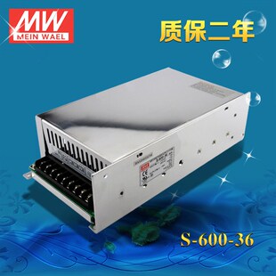 明伟大功率开关电源 S-600-36 600W-36V-16.7A单组输出 质保2年