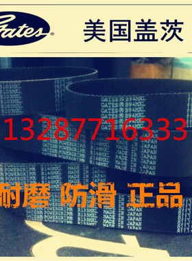 美国盖茨GATES同步带B154 B162 B184 B190 B200 B210 B230B240MXL