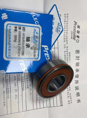 发电机后轴承适用于NSK6203带槽O型圈AVI147D3002 AVI168S3002