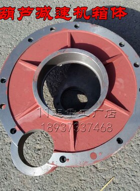 电动葫芦变速箱体盖行车龙门吊减速机外壳12t3T5T10吨16T箱壳配件