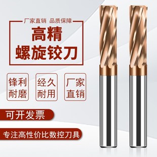 三特维特58度铰刀硬质合金钨钢机用6刃螺旋铰刀加长65度螺旋铰刀