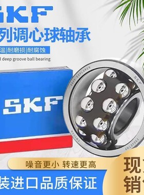 瑞典SKF调心球轴承111312 111313 111314 111315 111316 111317 K