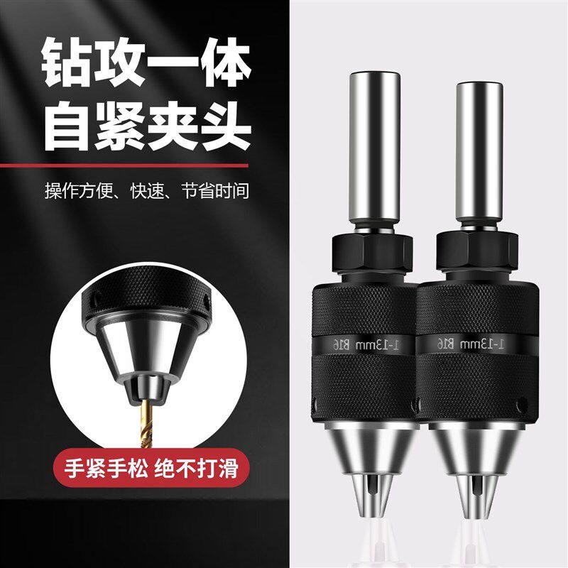 自锁夹头钻孔攻丝机刀架丝锥刀柄铣床R8直柄202532快换夹具不打滑