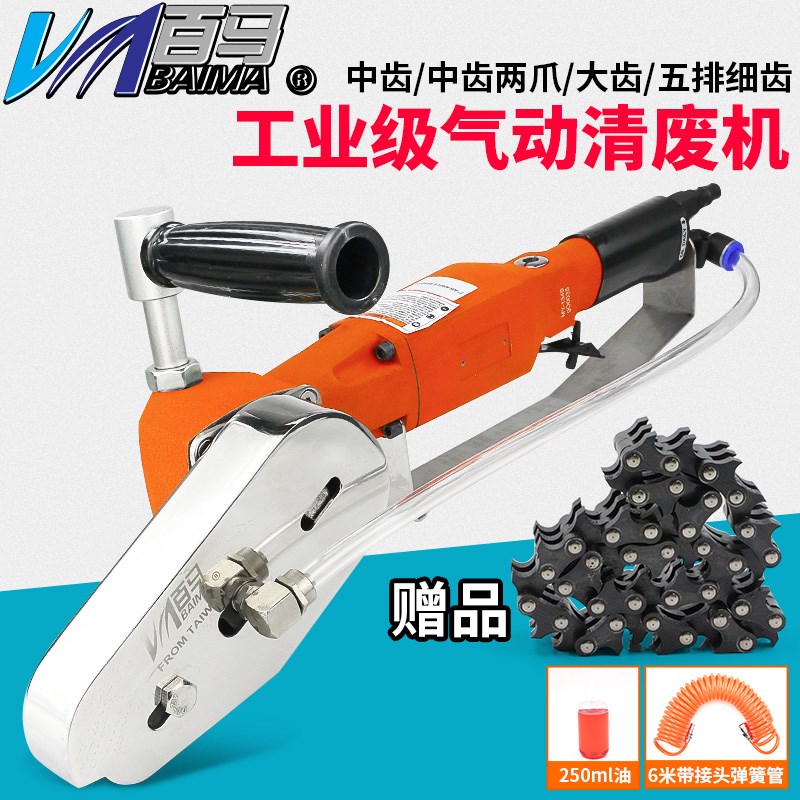 台湾百马BM-X9气动清废机 瓦楞纸卡纸彩盒除废机排废机打边机链条