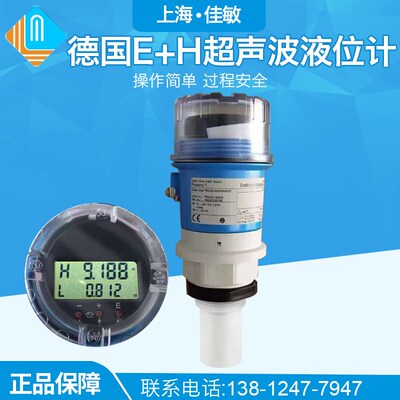 促销德国E+H超声波液位计物位计FMU30-AAHEAAGGF5M米ABGHF8M米