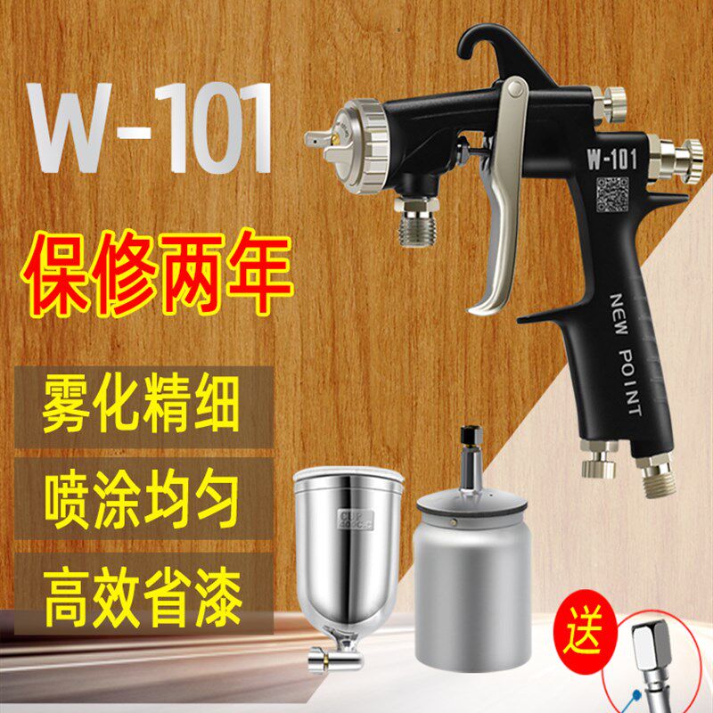 气动喷漆枪下壶台湾浦沅W-101压送式涂料汽车高雾化 W200油漆喷枪