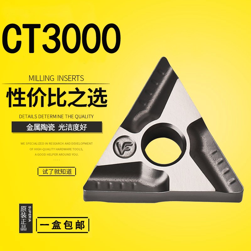 韩国特固克数控刀片TNMG160404R-VF 160408L-VF CT3000 金属陶瓷