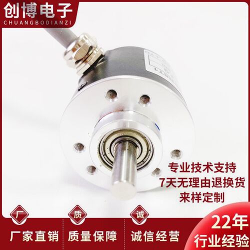 长春RCC38S6-G7M1L-3600BM自动化设备光电旋转编码器