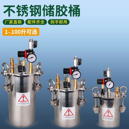 不锈钢点胶机压力桶ab胶油漆储料筒气动喷漆储胶桶点胶机配件包邮