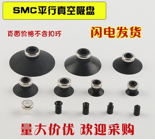 全力发纳米无痕吸盘 U系列 平行真空吸盘ZP-02/3/4/6/8/10/50USUN