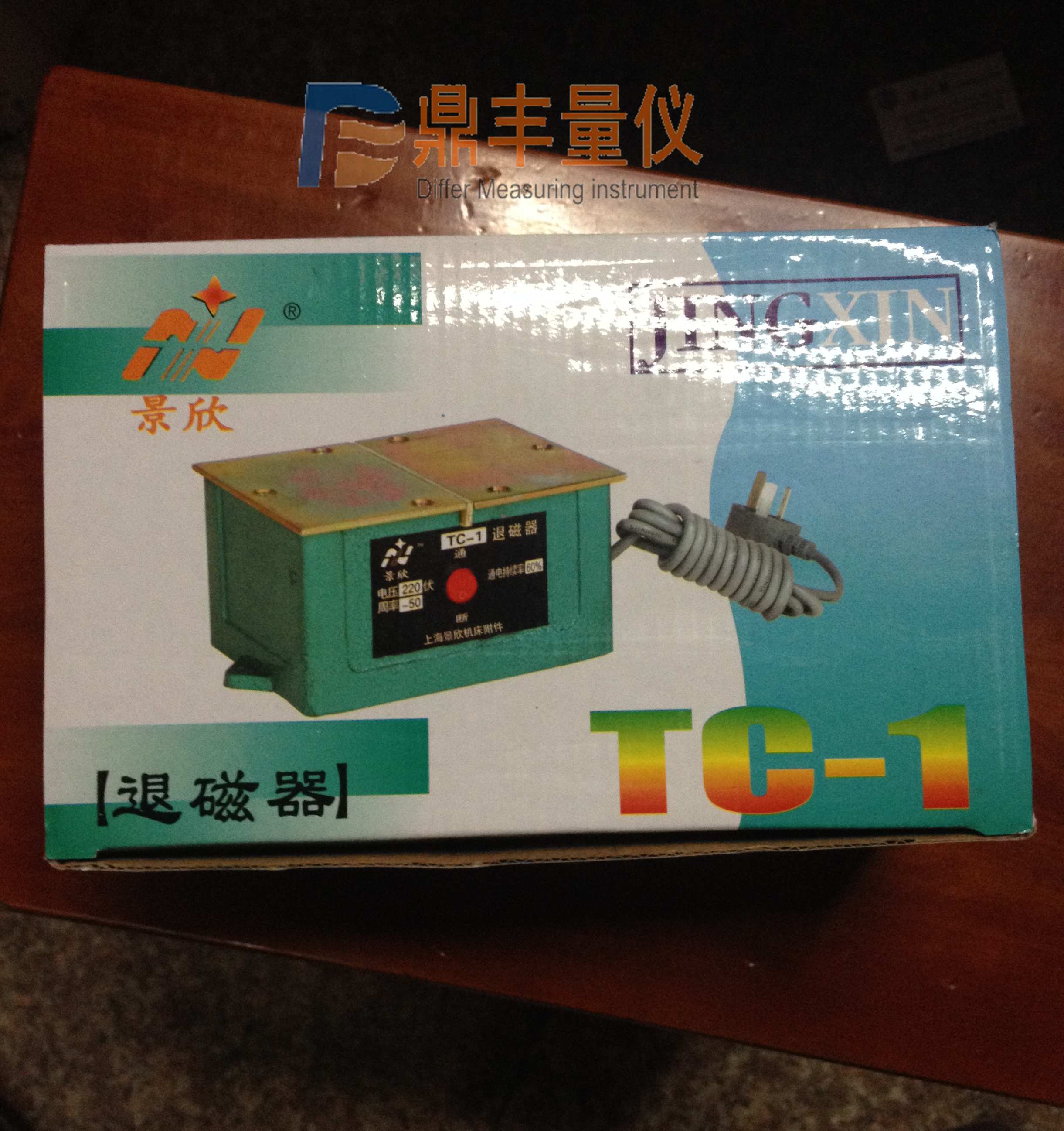量具退磁器  消磁器 去磁器  脱磁器