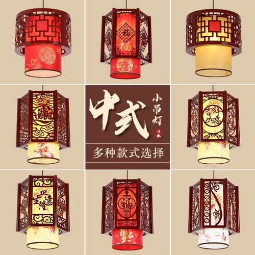 中式小吊灯仿古木艺餐厅饭店火锅店过G道复古阳台门口羊皮灯笼吊