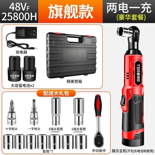 新款电动棘轮扳手桁架充电式90度直角角向扳手快速舞台桁架神器