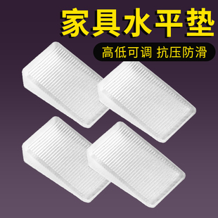 家具水平垫片地面不平调整u垫楔形柜子垫脚三角形支撑垫块倾斜垫