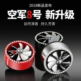 汽车空调出装饰车载摆件小风扇旋转车内通男车用风U口香片夹子除