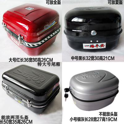 摩托电动车尾箱后备箱工具箱电瓶踏板储物箱加厚全钢大中小号