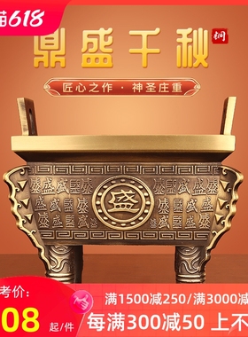 《鼎盛千秋》铜鼎l摆件纯铜四方鼎香炉办公室开业工艺礼品司母戊