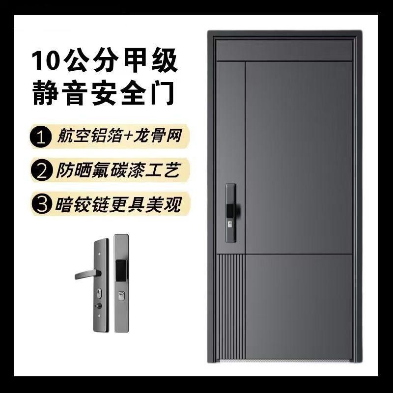 甲级家用防盗门智能锌合金静音门大子母进户门简约轻奢入户防盗门,全屋定制,机械防盗门,淘宝优惠券,粉丝福利购,淘宝优惠卷
