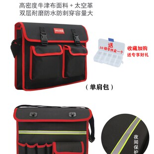 电工工具包多功能维修安装小单肩劳保施工员斜挎水电电信装维工地