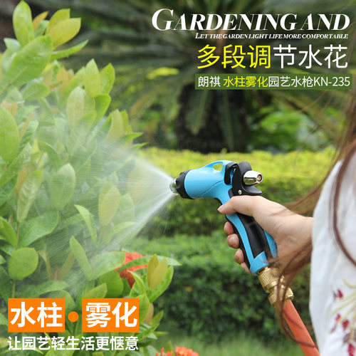 朗祺家用浇花喷头园艺浇水花园水管喷雾园林高压洗车水枪花洒套装
