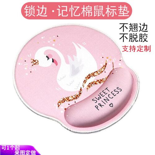 锁边护腕鼠标垫加厚游戏电脑办公可回弹记忆棉手腕托支持来图订制