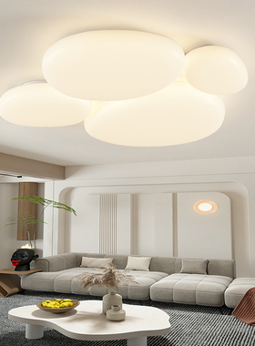 客厅灯现代简约大气2024新款奶油风吸顶L灯鹅卵石卧室灯中山灯具