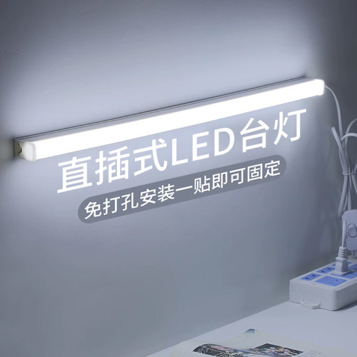led台灯护眼灯家用220v插电式书桌吸顶灯条长条学习专.用阅读灯管