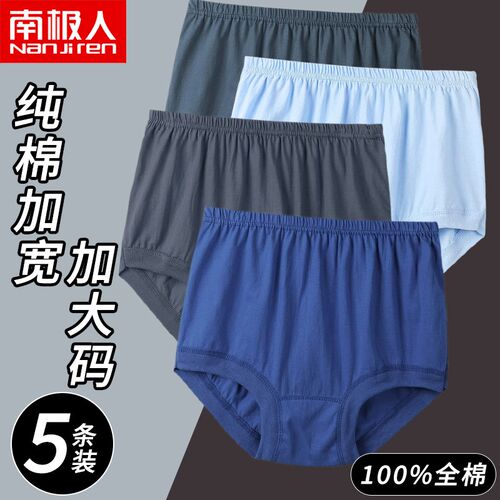 老年人内裤男爷爷老式短裤加肥加大男F式中老年全棉三角裤男士裤