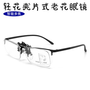 夹在眼镜片上的老花镜便携式老花镜眼镜远近渐进轻花镜多焦点夹片