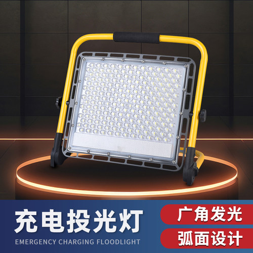 led充电投光灯手提便携式户外v照明超长续航100w200w大功率工地用